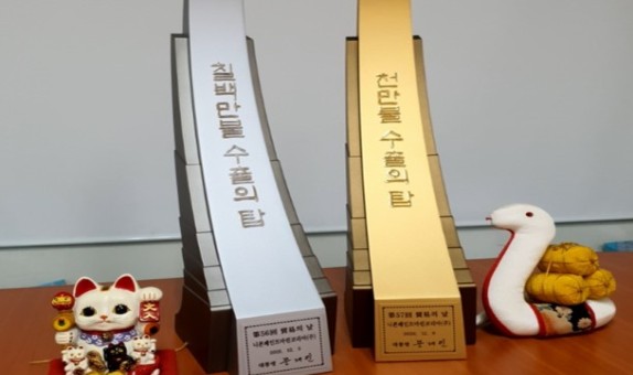 Nippon Paint Marine Kore İhracat Ödülünü Kazandı Nippon Paint Marine Kore İhracat Ödülünü Kazandı